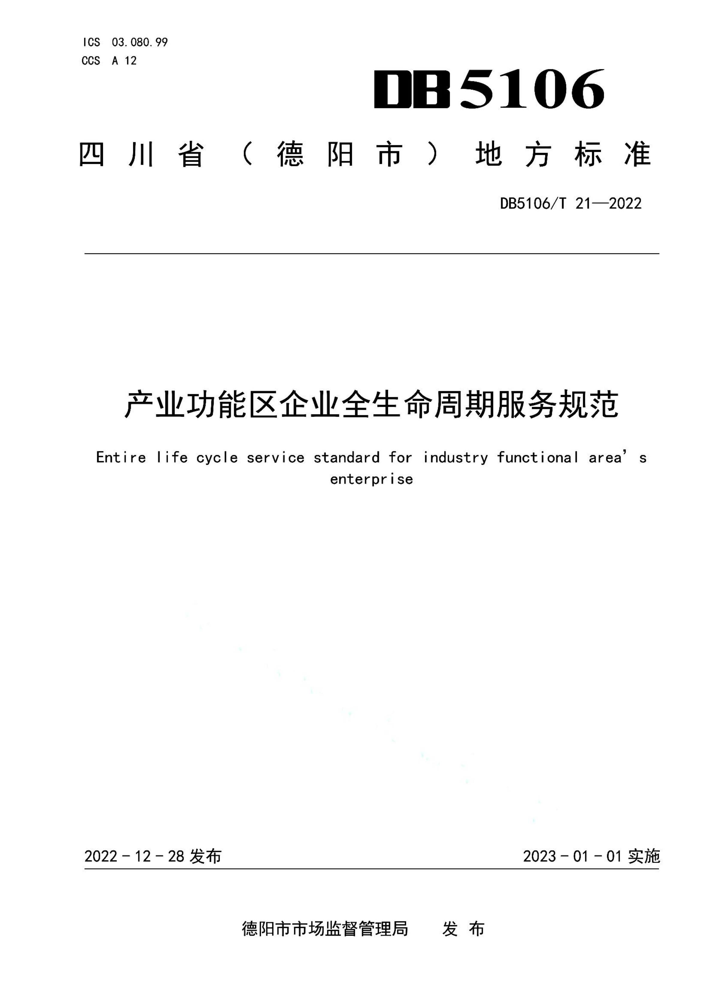 资源详情图